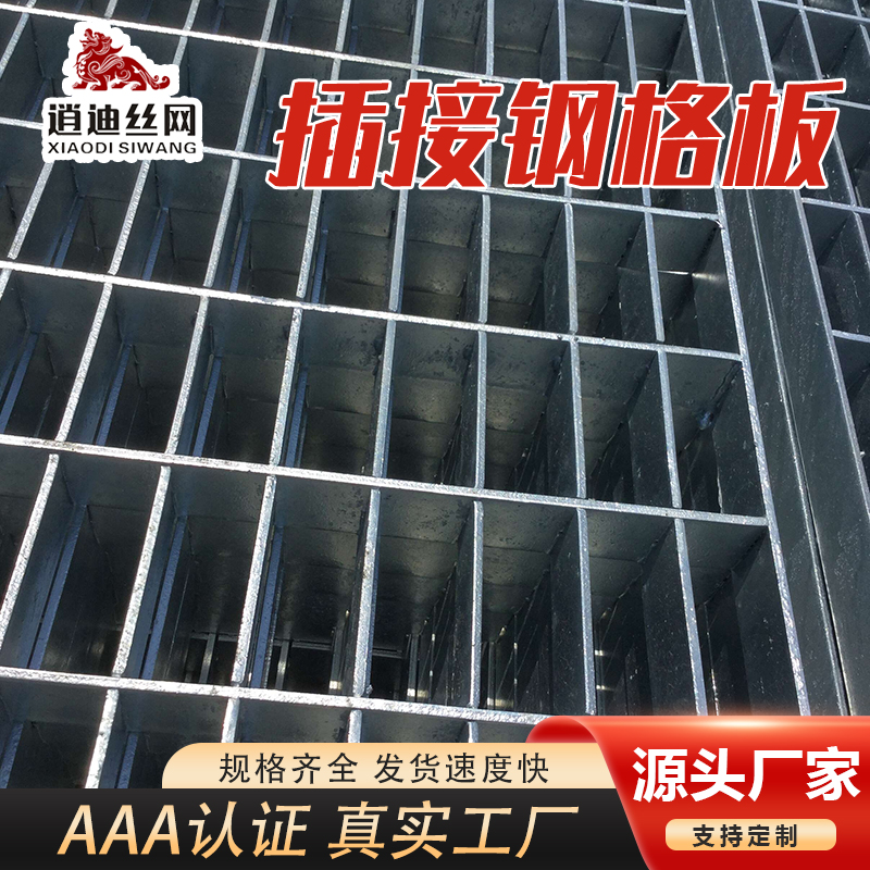 鍍鋅插接網格柵