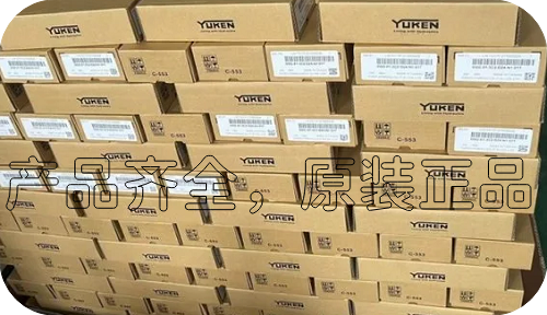 YUKEN<a href='http://wxdwwl.com' target='_blank'><u>油研電磁閥</u></a>